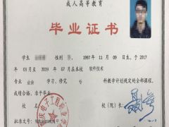 重慶電子工程職業(yè)學(xué)院培訓(xùn)與繼續(xù)教育學(xué)院畢業(yè)證書樣本