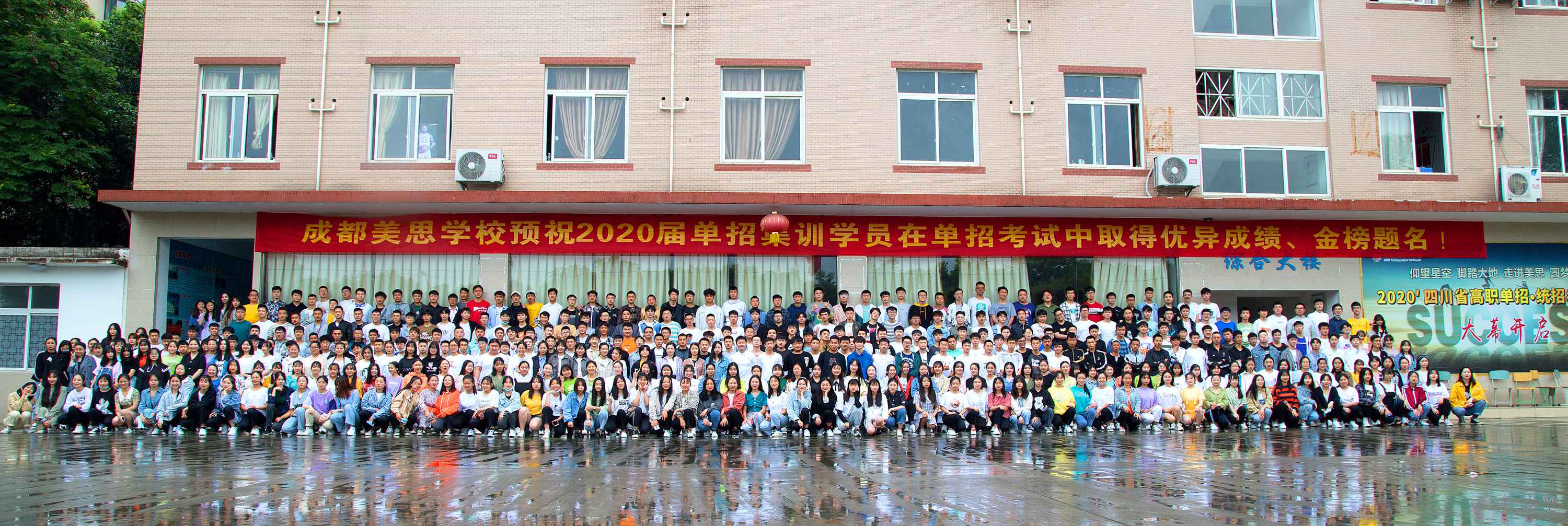 成都美思單招培訓(xùn)學(xué)校2020屆畢業(yè)學(xué)生合影
