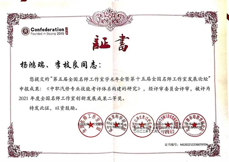 獲獎證書