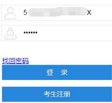 四川省高等教育自學(xué)考試管理信息系統(tǒng)新生注冊操作指南