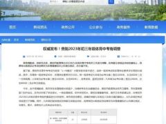 貴州多地體育中考取消男生1000米女生800米