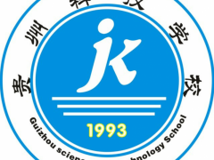 貴州科技學校2023年招生指南