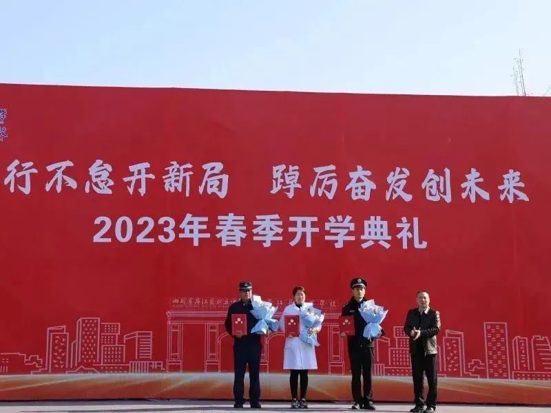 蒲江縣職業(yè)中學開學典禮