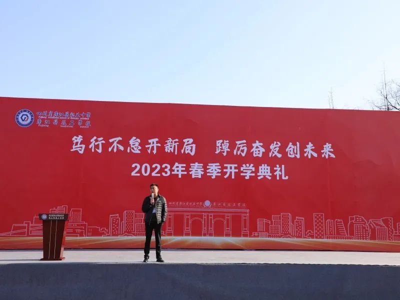 蒲江縣職業(yè)中學開學典禮