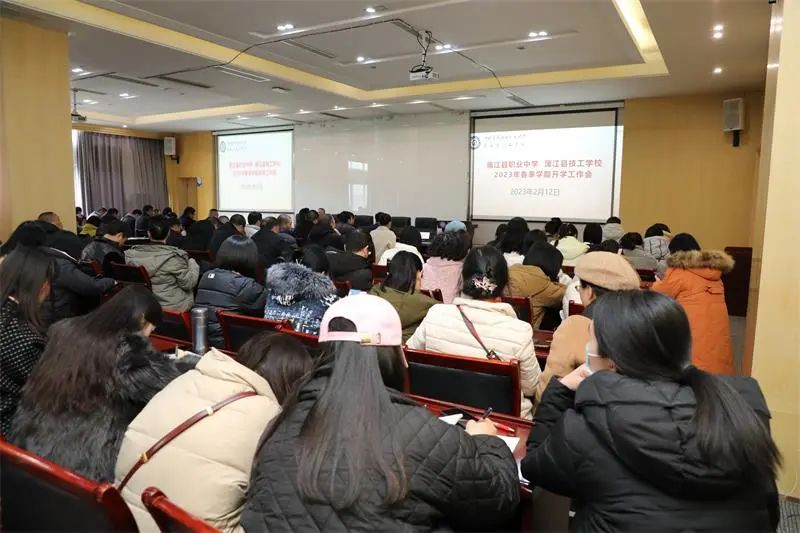 蒲江縣職業(yè)中學2023年春季開學工作會