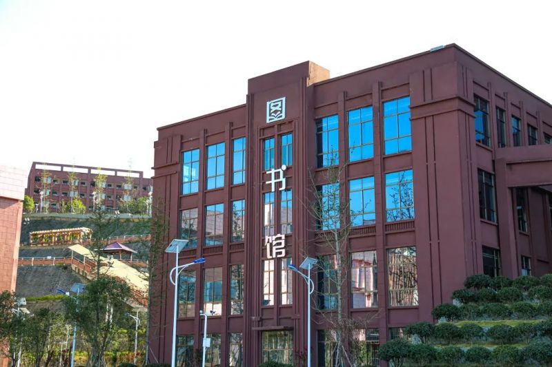 貴州機(jī)電職業(yè)技術(shù)學(xué)院圖書館
