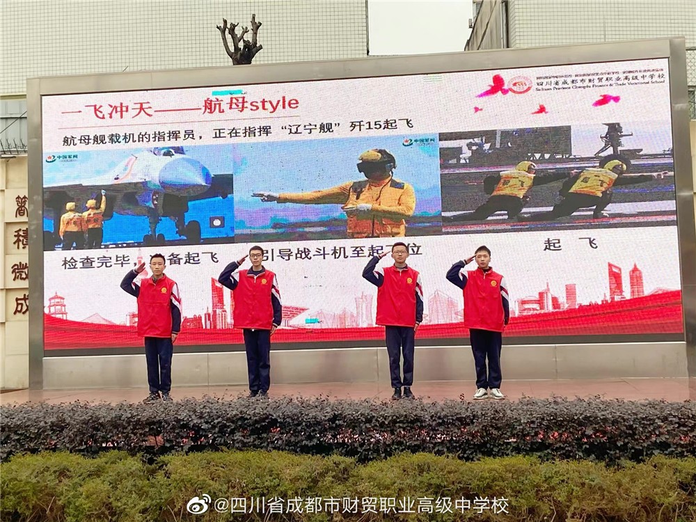 成都財(cái)貿(mào)職高|成都職業(yè)學(xué)校|成都公辦職高哪個(gè)好|成都公辦職高有哪些|成都公辦職高