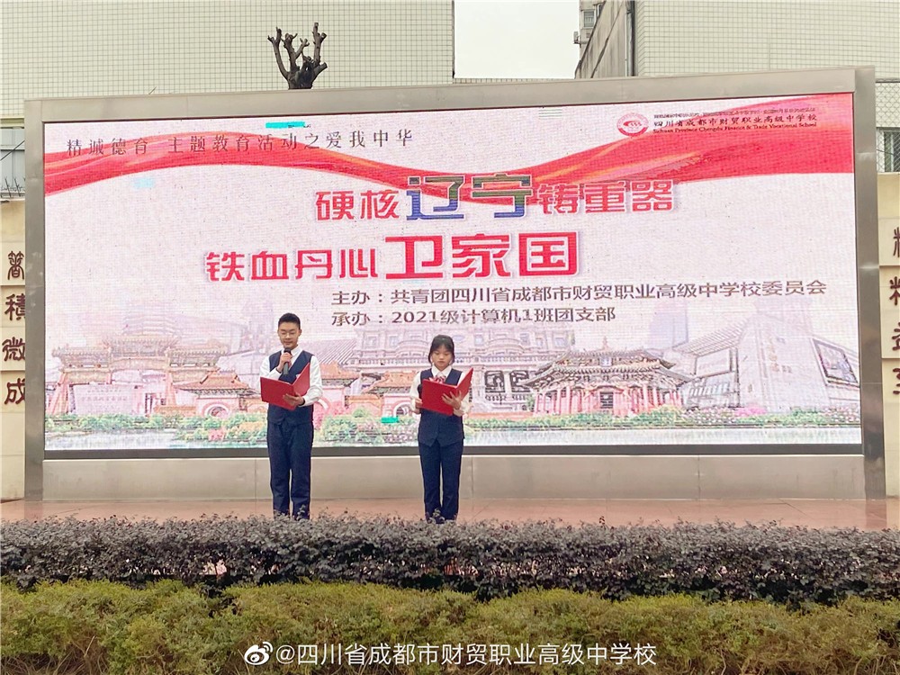 成都財(cái)貿(mào)職高|成都職業(yè)學(xué)校|成都公辦職高哪個(gè)好|成都公辦職高有哪些|成都公辦職高