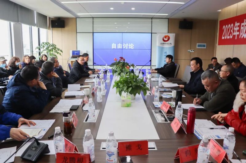 2023年成都市中等職業(yè)學(xué)校招生宣傳工作研討會(huì)