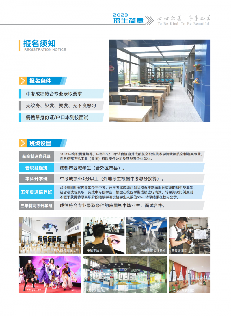 報名須知