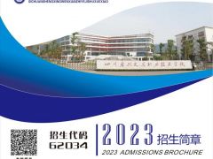 四川省興文縣職業(yè)技術(shù)學(xué)校2023年招生簡(jiǎn)章