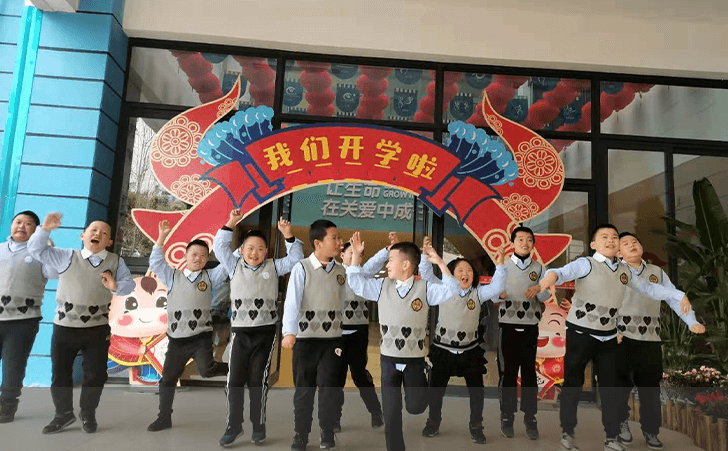 金牛區(qū)特殊教育學(xué)校