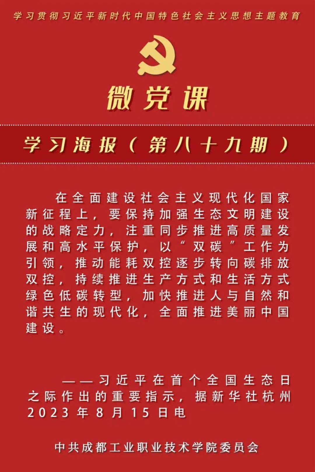202308216x45i