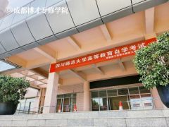 2023年10月四川省高等教育自學(xué)考試通告（一）公布！