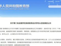 四川省50所學(xué)校入選第二批全國學(xué)校急救教育試點學(xué)校