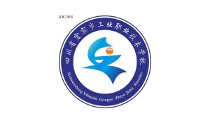四川省宜賓市工業(yè)職業(yè)技術(shù)學(xué)校