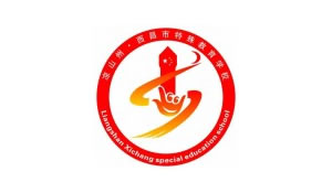 西昌市特殊教育學校