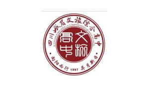 峨眉文旅綜合高中學校