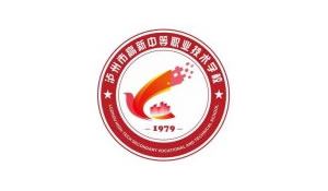 瀘州市高新中等職業(yè)技術(shù)學(xué)校