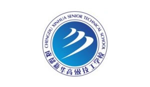成都新華高級(jí)技工學(xué)校