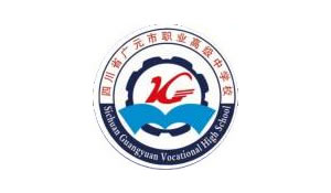四川省廣元市職業(yè)高級(jí)中學(xué)校