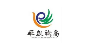 四川省平武縣職業(yè)高級(jí)中學(xué)