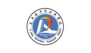 黎平縣中等職業(yè)技術(shù)學(xué)校