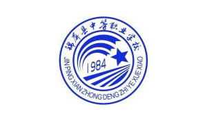 錦屏中等職業(yè)技術學校
