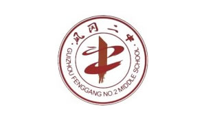 鳳岡縣第二中學(xué)
