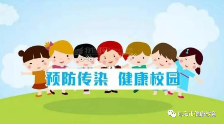 學(xué)校常見傳染病防控知識科普-1