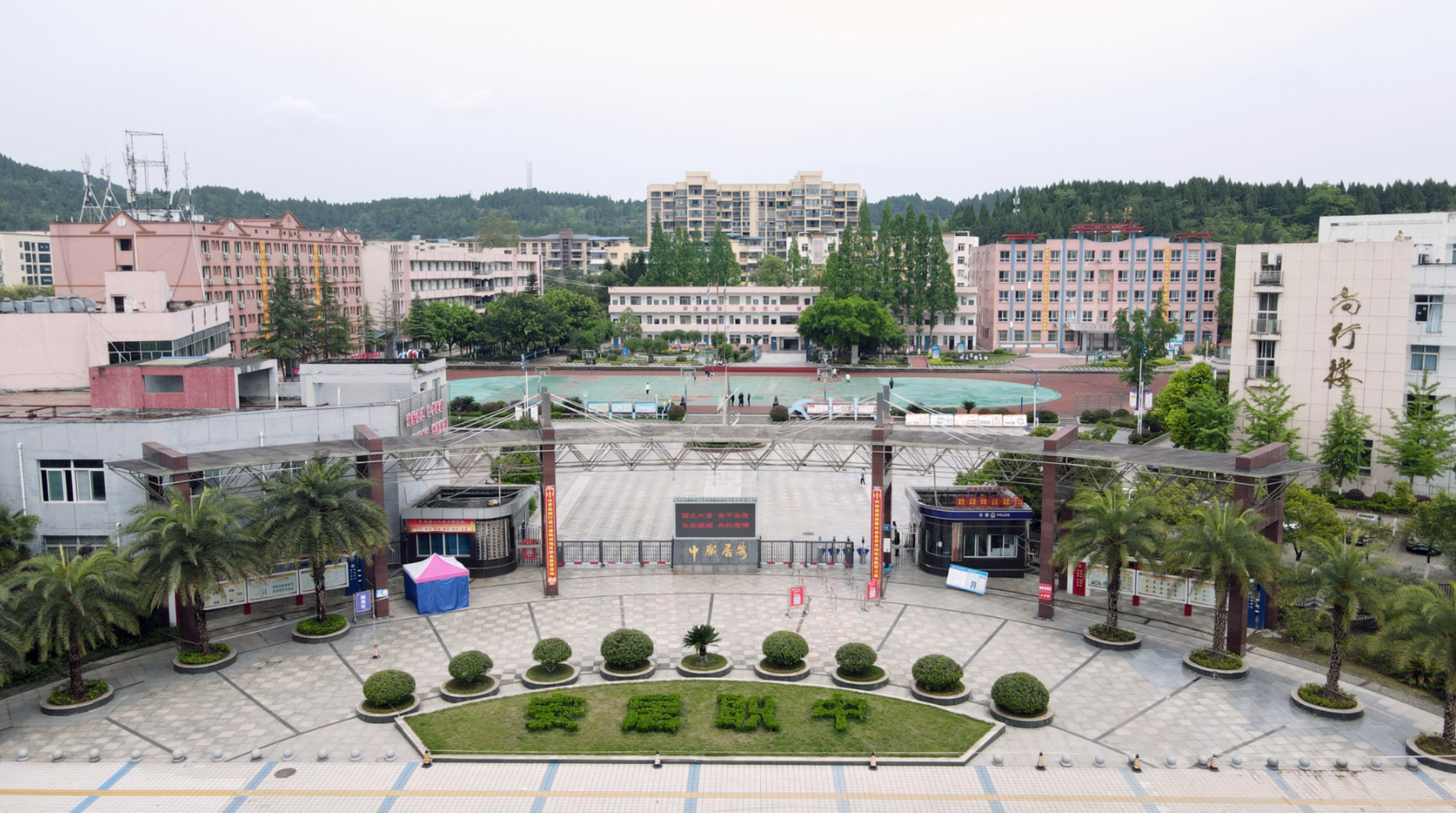 四川省遂寧市安居職業(yè)高級中學(xué)校