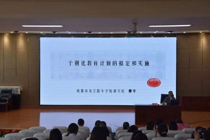 成都市新都區(qū)開展2023年秋融合教育種子教師專項培訓-3