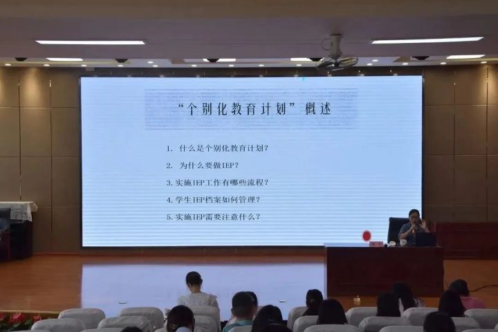 成都市新都區(qū)開展2023年秋融合教育種子教師專項培訓-4