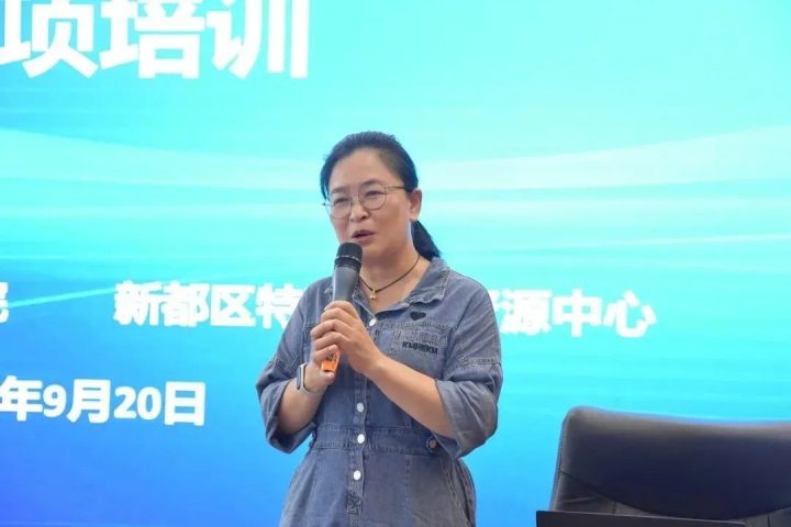 成都市新都區(qū)開展2023年秋融合教育種子教師專項培訓-2