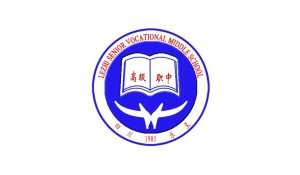 四川省樂至縣高級職業(yè)中學