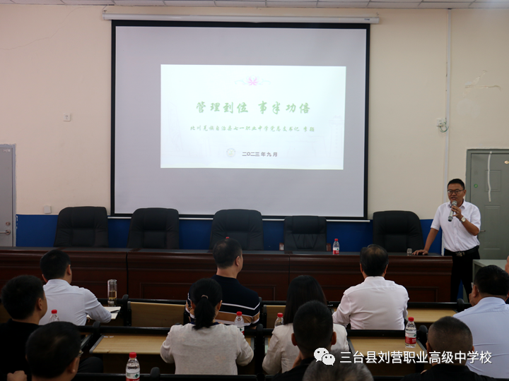 2023年四川省崔勇卓越校長工作室開展新時代民族地區(qū)職業(yè)教育體系建設專題研修活動-15