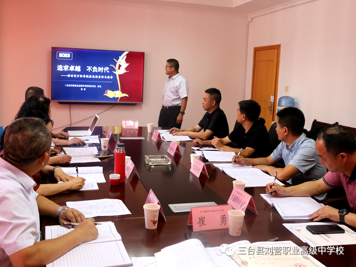 2023年四川省崔勇卓越校長工作室開展新時代民族地區(qū)職業(yè)教育體系建設專題研修活動-10