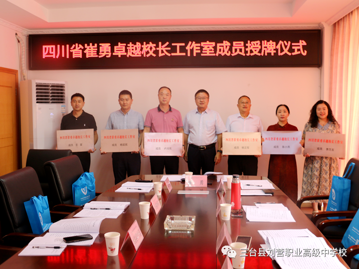 2023年四川省崔勇卓越校長工作室開展新時代民族地區(qū)職業(yè)教育體系建設專題研修活動-8