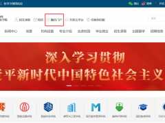 西南財經大學天府學院2023年普通話等級考試培訓繳費流程