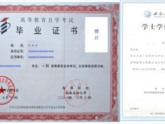 2023年西南石油大學(xué)繼續(xù)教育學(xué)院高等教育自學(xué)考試應(yīng)用型專業(yè)助學(xué)招生簡章