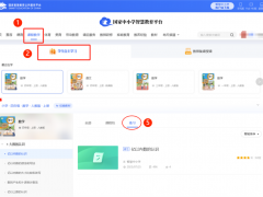 國(guó)家智慧教育平臺(tái)新版發(fā)布、上線“智慧教育”App！可以用習(xí)題庫(kù)組卷功能