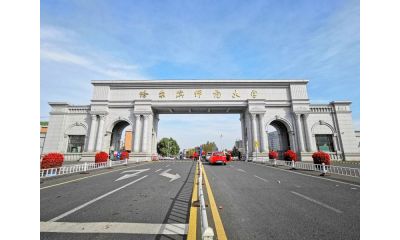 哈爾濱師范大學(xué)2024年運(yùn)動(dòng)訓(xùn)練、武術(shù)與民族傳統(tǒng)體育專業(yè)單招招生簡章
