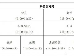 貴州省2024年普通高等學(xué)校招生考試和錄取工作方案