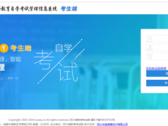 四川省關于做好自考2024年4月（24.1次）自學考試國考網(wǎng)上報考工作的通知