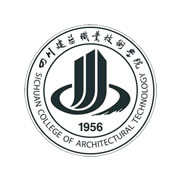 四川建筑職業(yè)技術學院