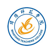 綿陽師范學院繼續(xù)教育學院