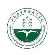 成都農(nóng)業(yè)科技職業(yè)學(xué)院繼續(xù)教育中心