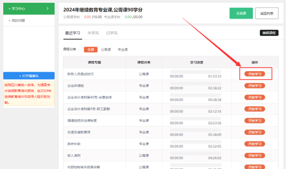 西南財(cái)經(jīng)大學(xué)繼續(xù)教育學(xué)院會(huì)計(jì)專(zhuān)業(yè)介紹及報(bào)名流程
