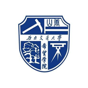 西南交通大學希望學院繼續(xù)教育學院