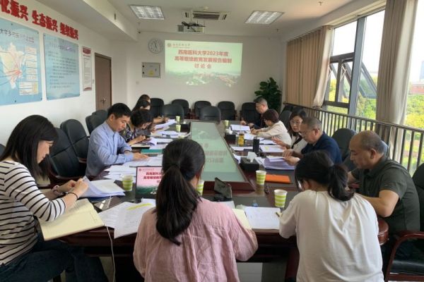 西南醫(yī)科大學(xué)繼續(xù)教育學(xué)院召開2023年度高等繼續(xù)教育發(fā)展報告編制討論會